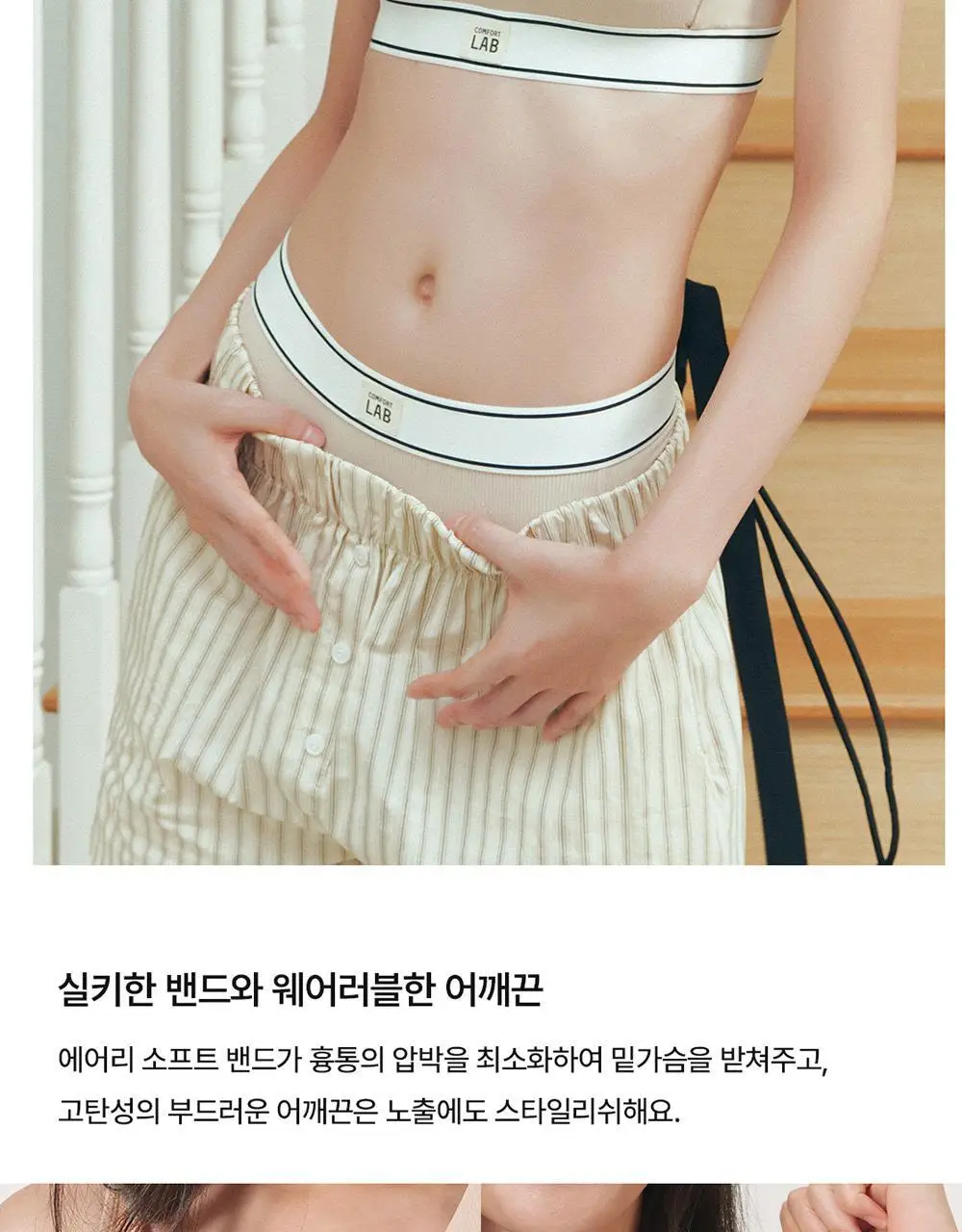 [컴포트랩] 에어리 V넥 브라렛 세트 4colors 상세페이지 13